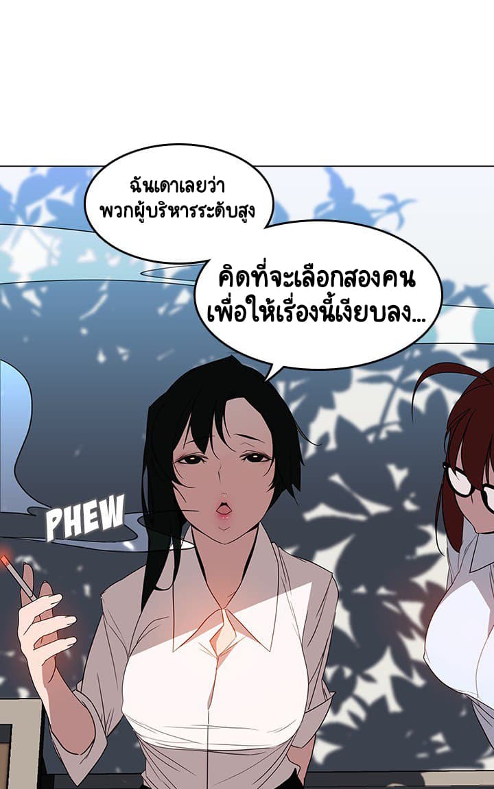 Fallen Flower ตอนที่ 3 แปลไทย รูปที่ 50