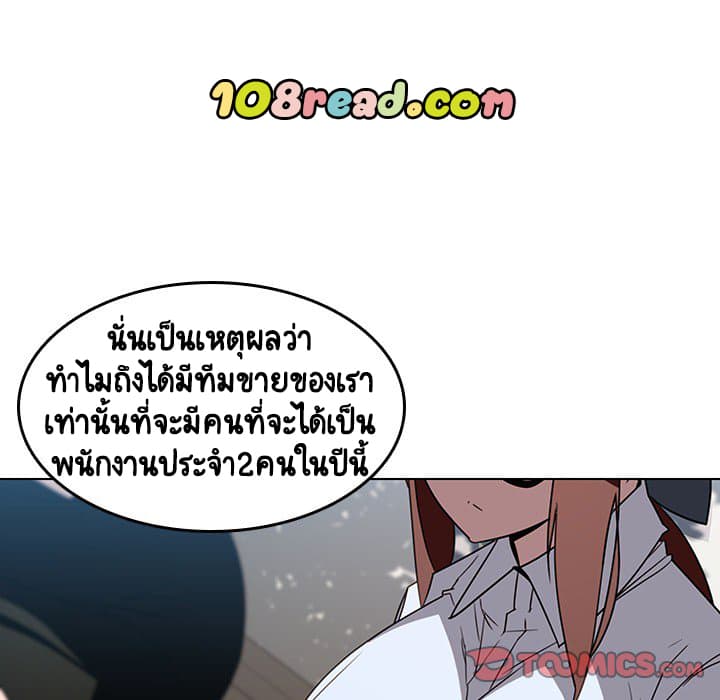 Fallen Flower ตอนที่ 3 แปลไทย รูปที่ 52