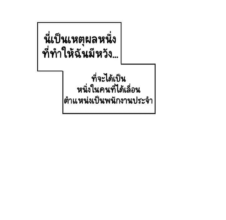 Fallen Flower ตอนที่ 3 แปลไทย รูปที่ 58