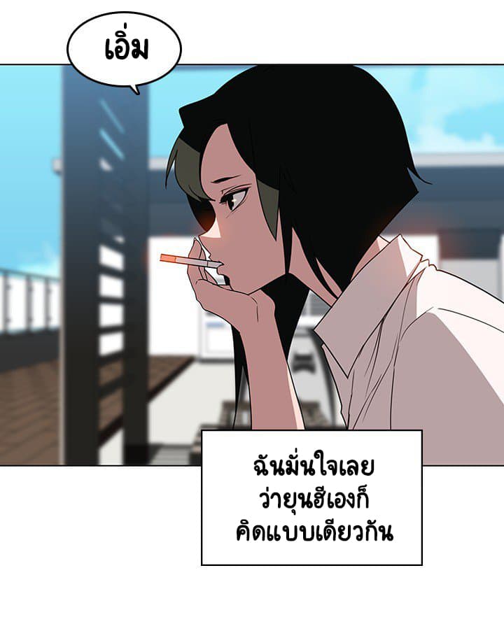 Fallen Flower ตอนที่ 3 แปลไทย รูปที่ 59