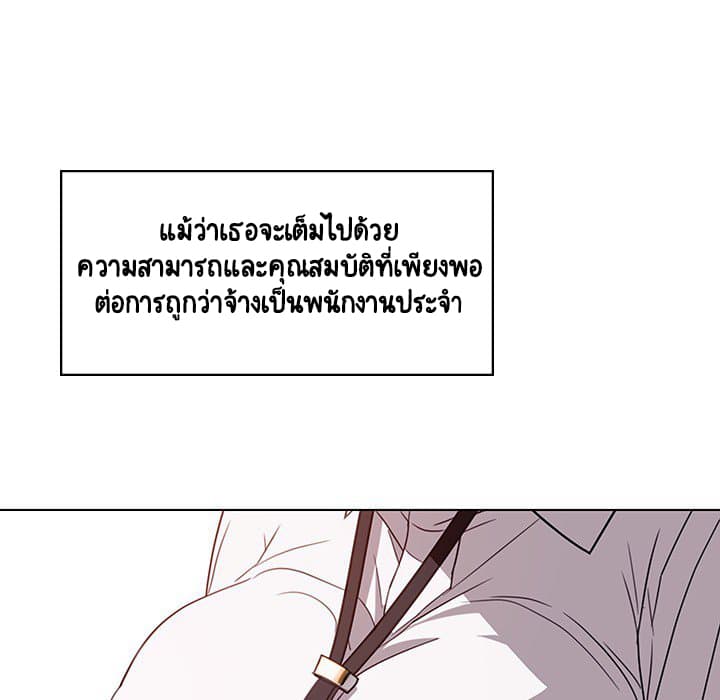 Fallen Flower ตอนที่ 3 แปลไทย รูปที่ 7