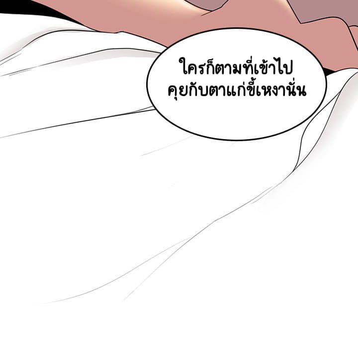 Fallen Flower ตอนที่ 3 แปลไทย รูปที่ 77