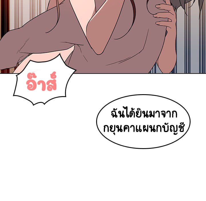 Fallen Flower ตอนที่ 3 แปลไทย รูปที่ 88