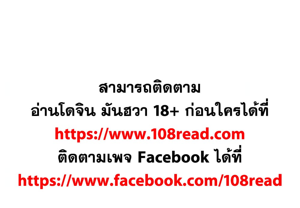 Fallen Flower ตอนที่ 31 แปลไทย รูปที่ 1