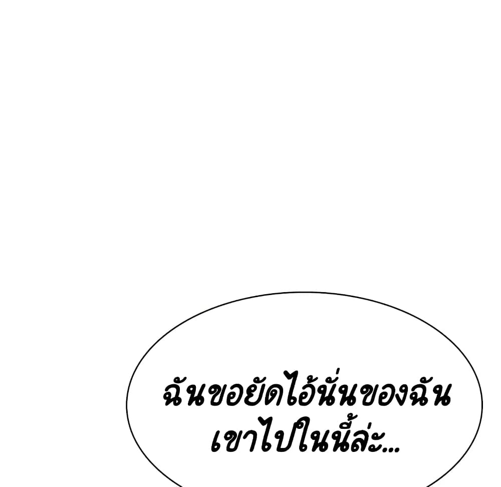 Fallen Flower ตอนที่ 31 แปลไทย รูปที่ 114