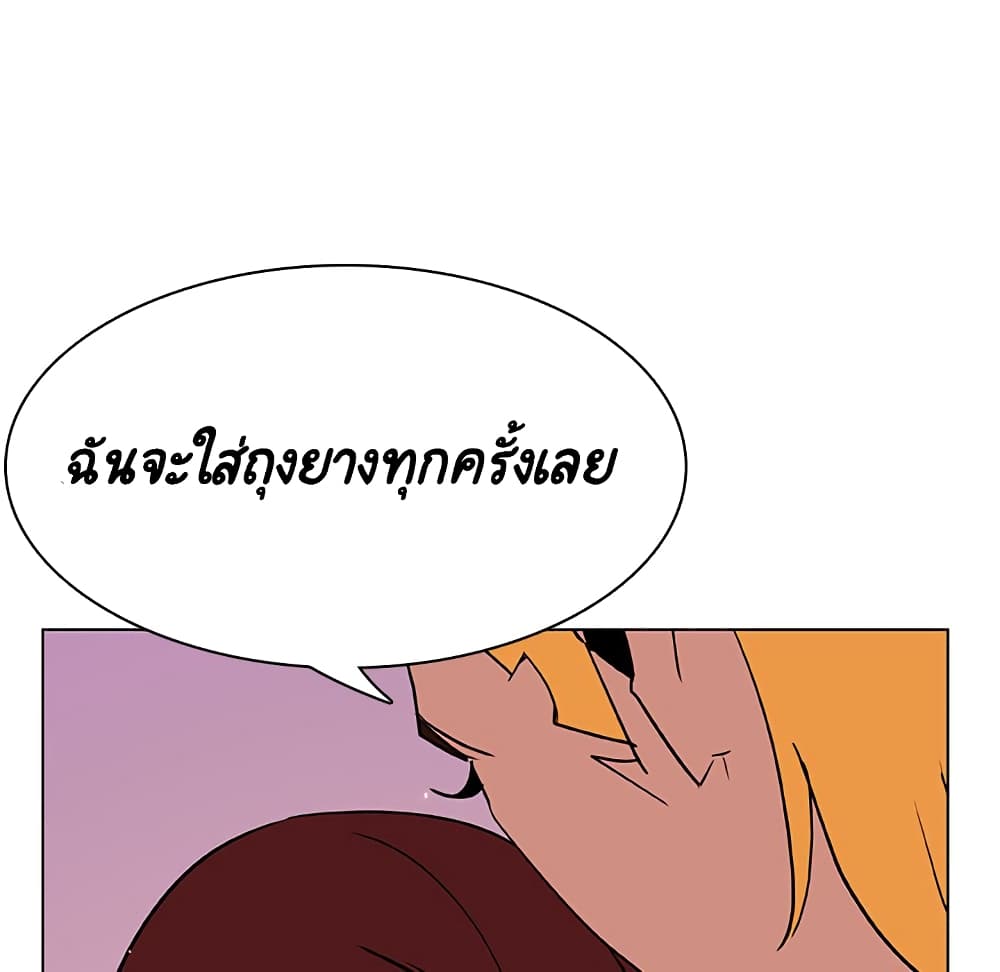 Fallen Flower ตอนที่ 31 แปลไทย รูปที่ 123