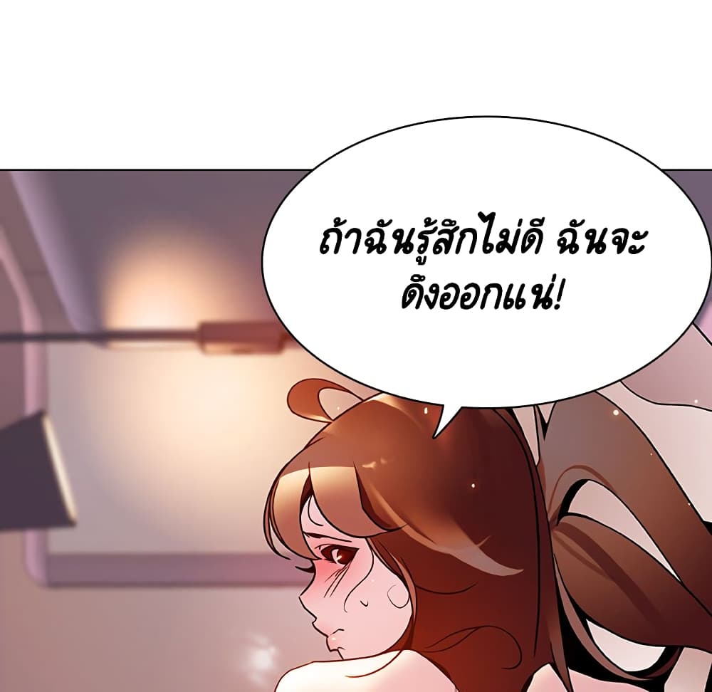 Fallen Flower ตอนที่ 31 แปลไทย รูปที่ 128