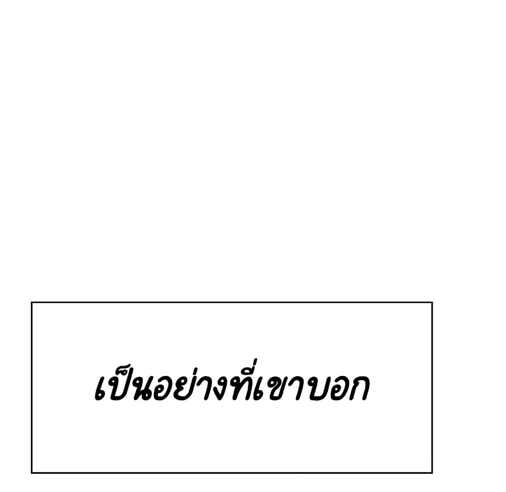 Fallen Flower ตอนที่ 31 แปลไทย รูปที่ 132