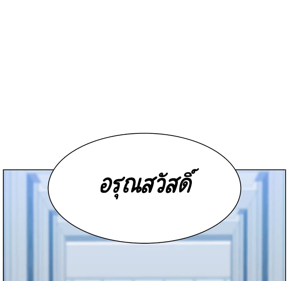 Fallen Flower ตอนที่ 31 แปลไทย รูปที่ 144