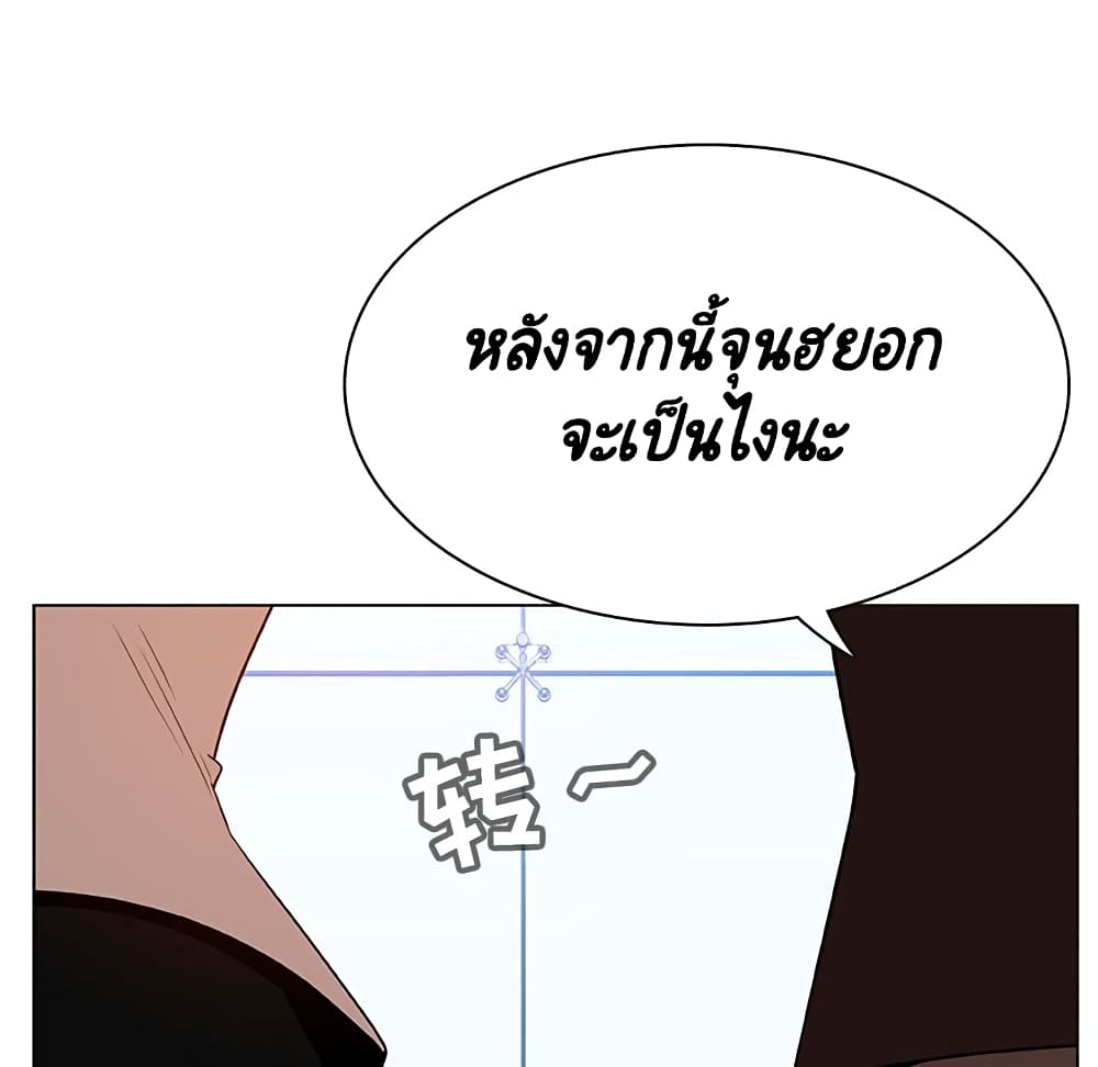 Fallen Flower ตอนที่ 31 แปลไทย รูปที่ 149