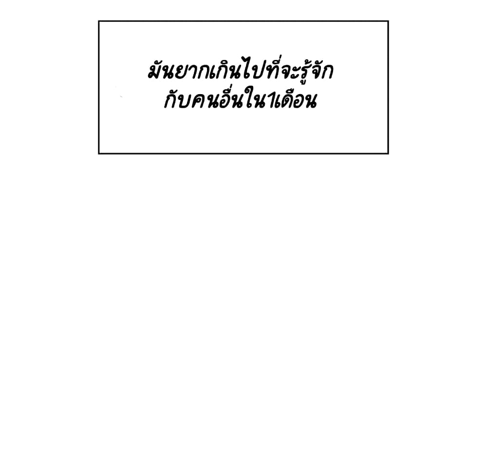 Fallen Flower ตอนที่ 31 แปลไทย รูปที่ 15