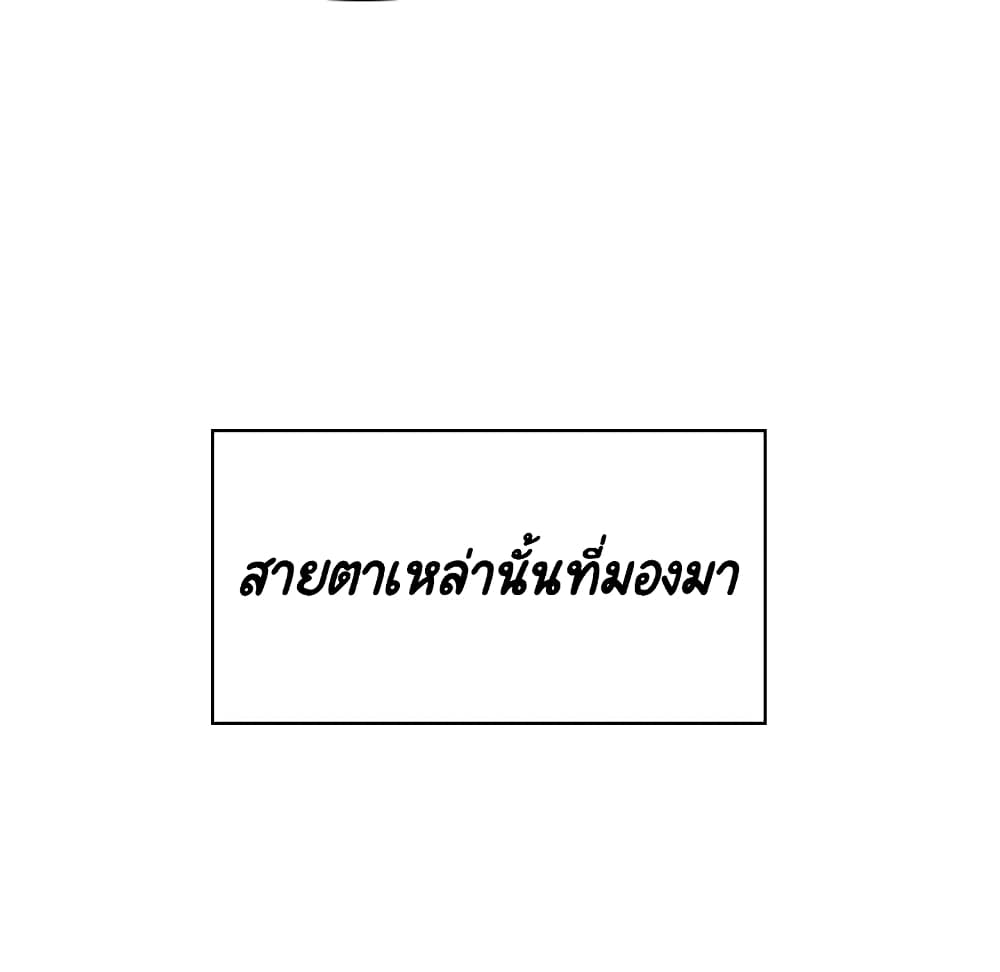 Fallen Flower ตอนที่ 31 แปลไทย รูปที่ 151