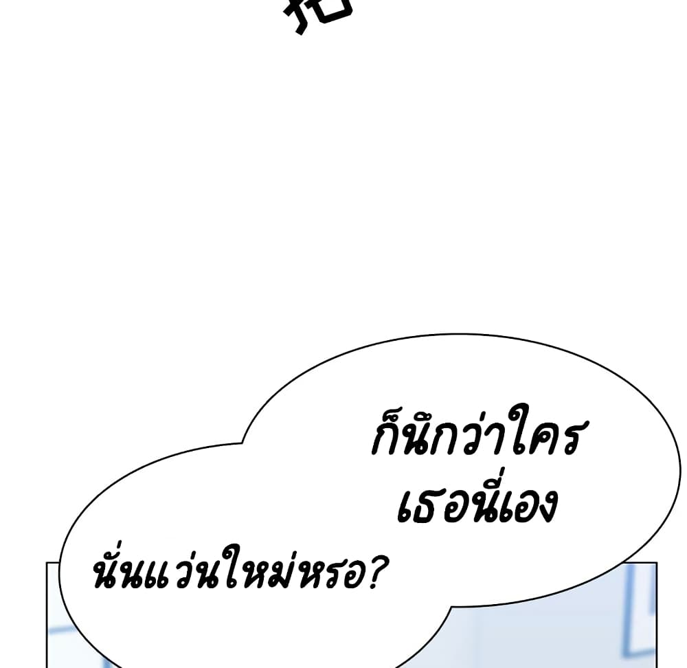 Fallen Flower ตอนที่ 31 แปลไทย รูปที่ 156