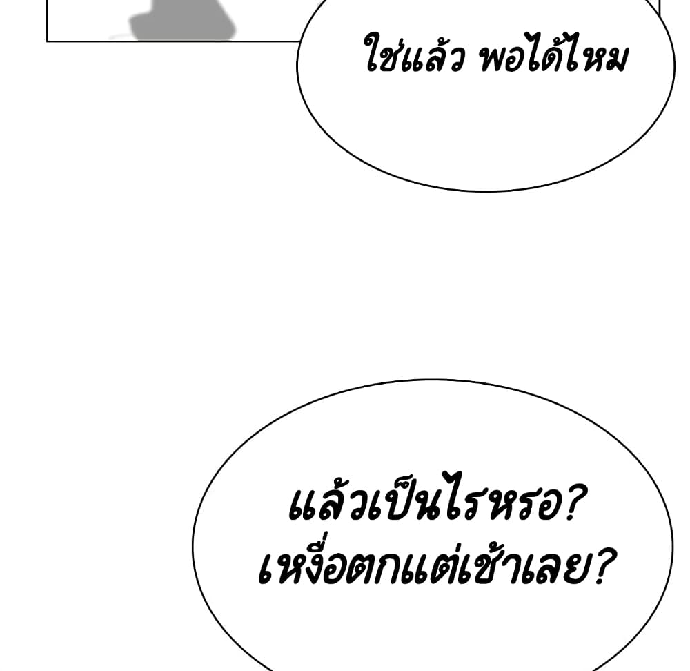 Fallen Flower ตอนที่ 31 แปลไทย รูปที่ 158