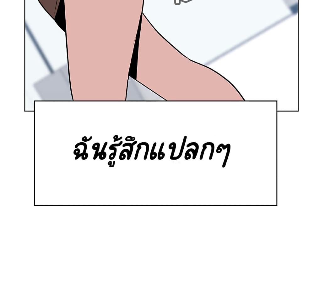 Fallen Flower ตอนที่ 31 แปลไทย รูปที่ 165