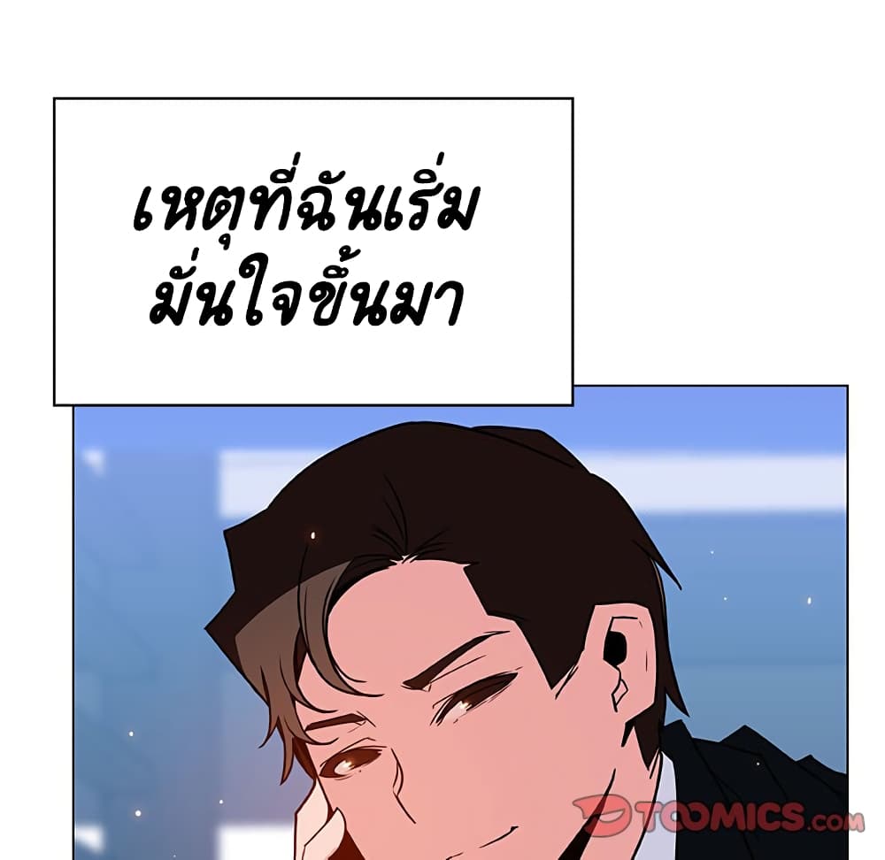 Fallen Flower ตอนที่ 31 แปลไทย รูปที่ 172