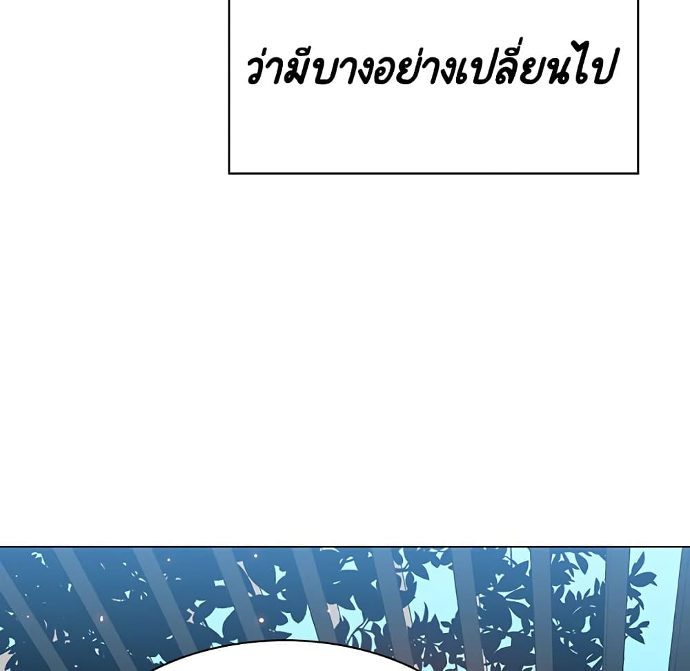 Fallen Flower ตอนที่ 31 แปลไทย รูปที่ 174