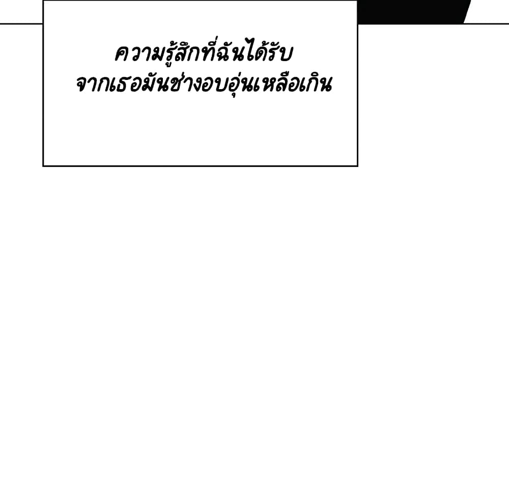 Fallen Flower ตอนที่ 31 แปลไทย รูปที่ 21