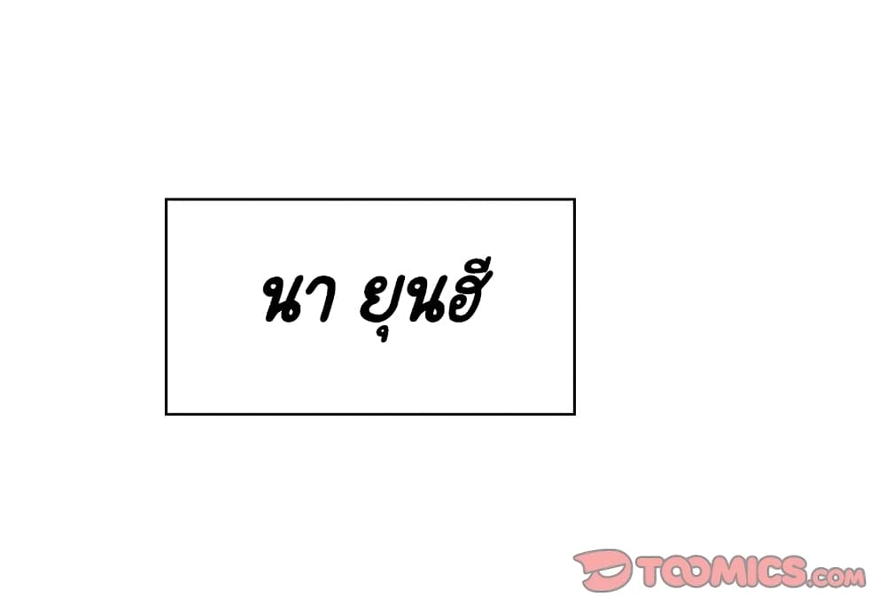 Fallen Flower ตอนที่ 31 แปลไทย รูปที่ 3