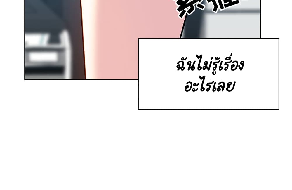 Fallen Flower ตอนที่ 31 แปลไทย รูปที่ 43