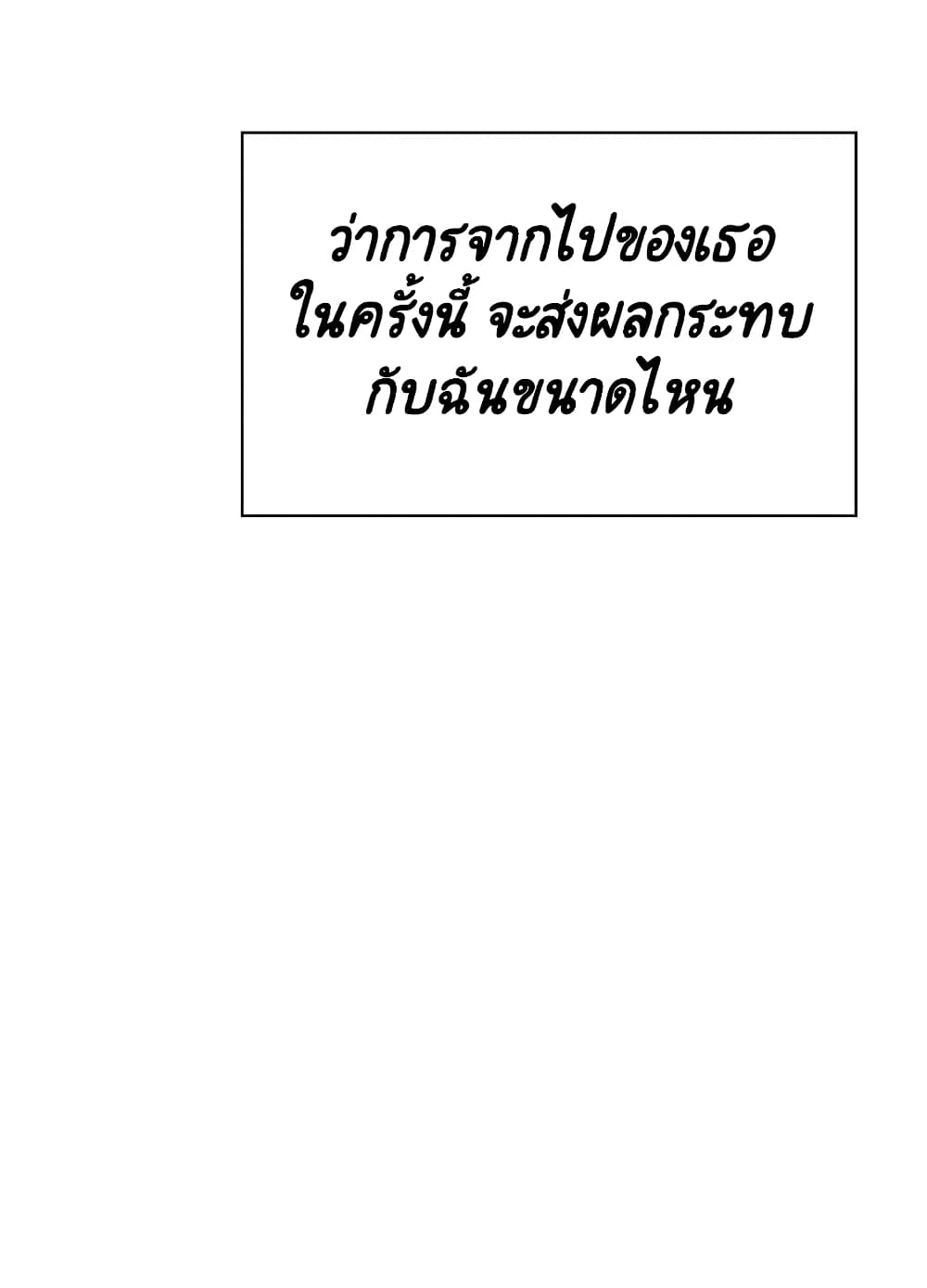 Fallen Flower ตอนที่ 31 แปลไทย รูปที่ 44