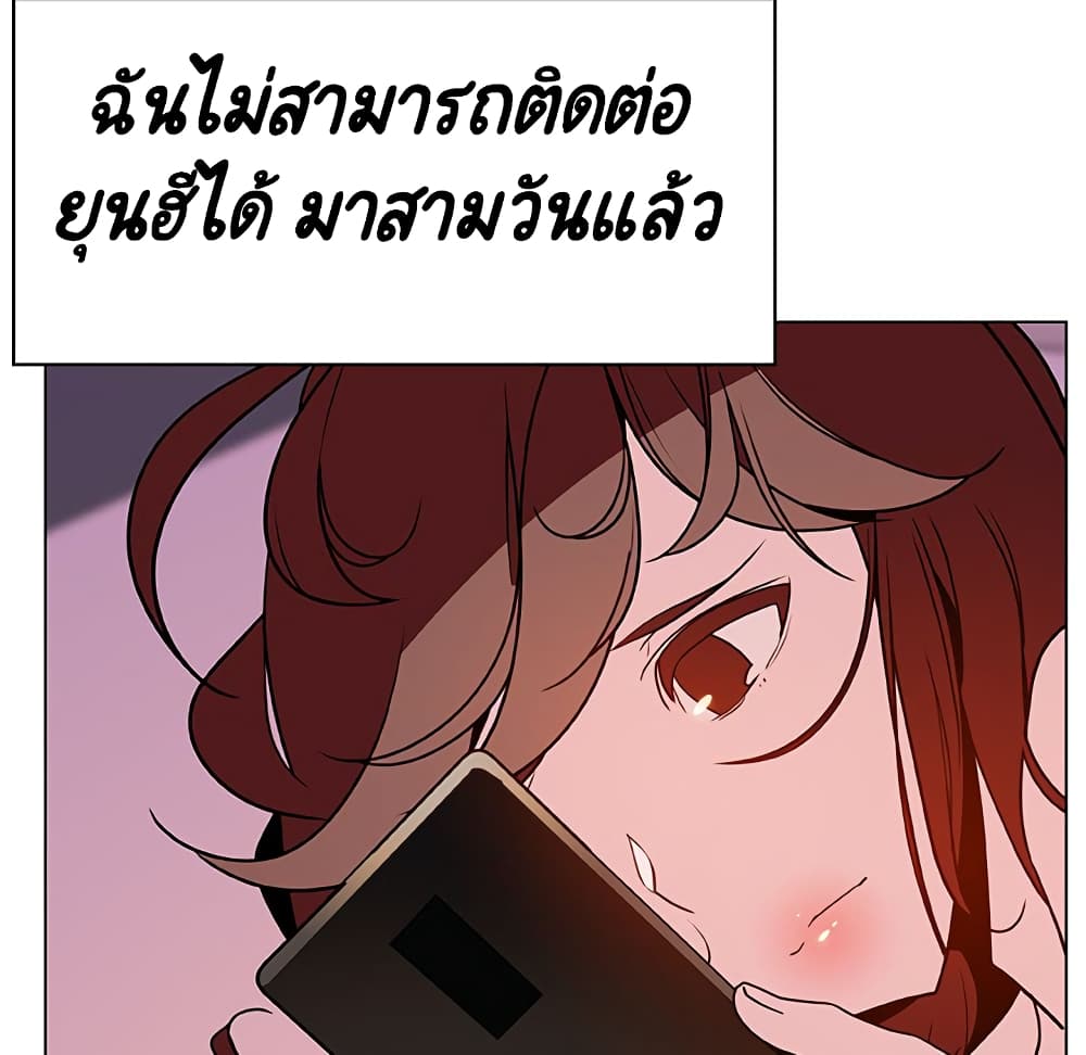 Fallen Flower ตอนที่ 31 แปลไทย รูปที่ 50