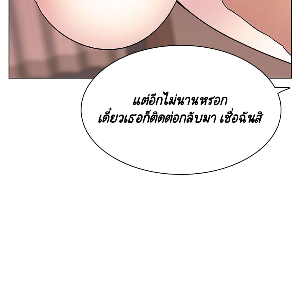 Fallen Flower ตอนที่ 31 แปลไทย รูปที่ 67