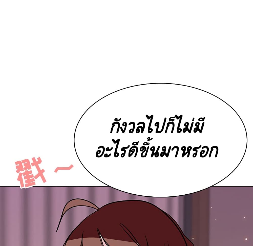 Fallen Flower ตอนที่ 31 แปลไทย รูปที่ 68