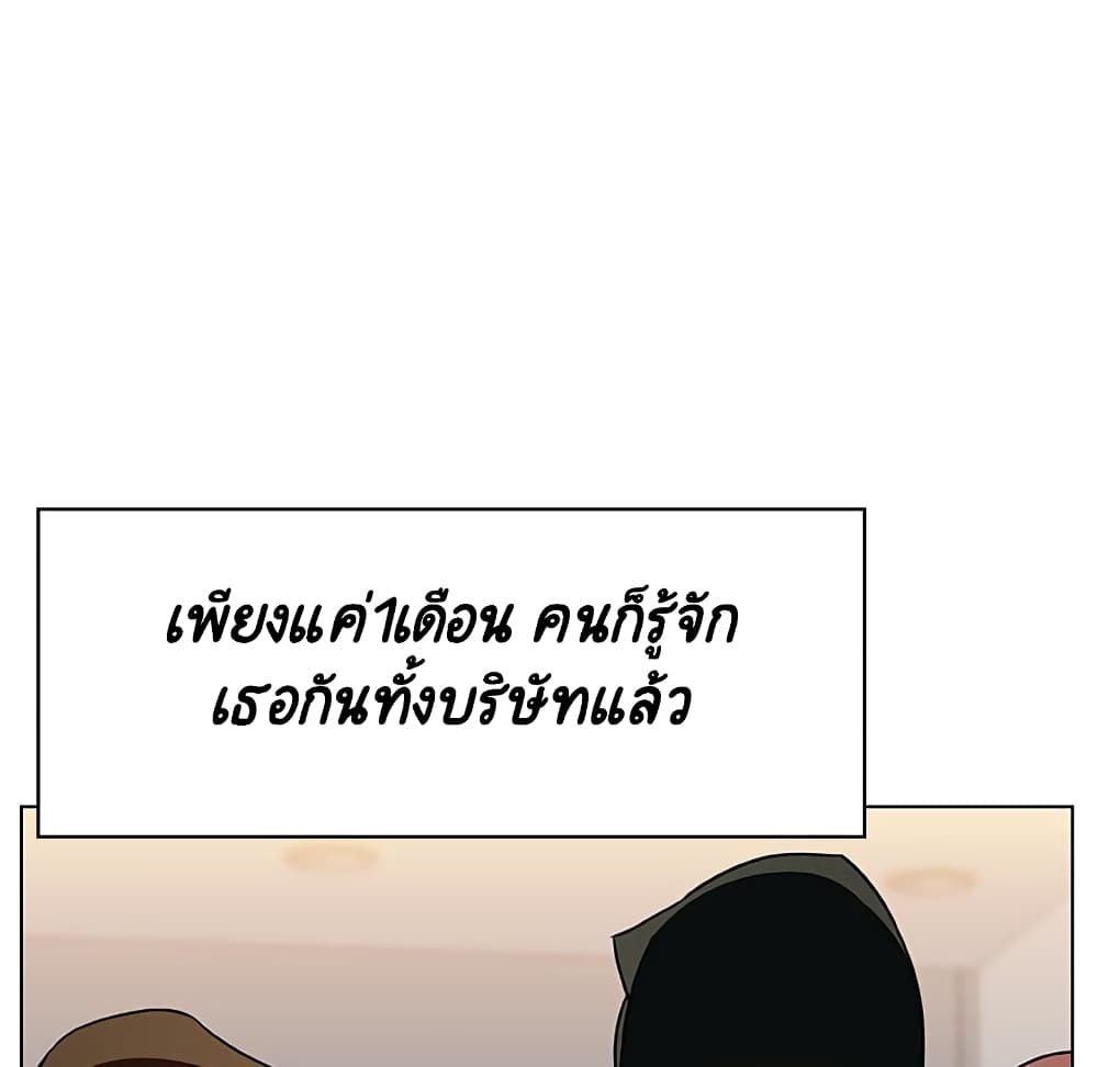 Fallen Flower ตอนที่ 31 แปลไทย รูปที่ 8