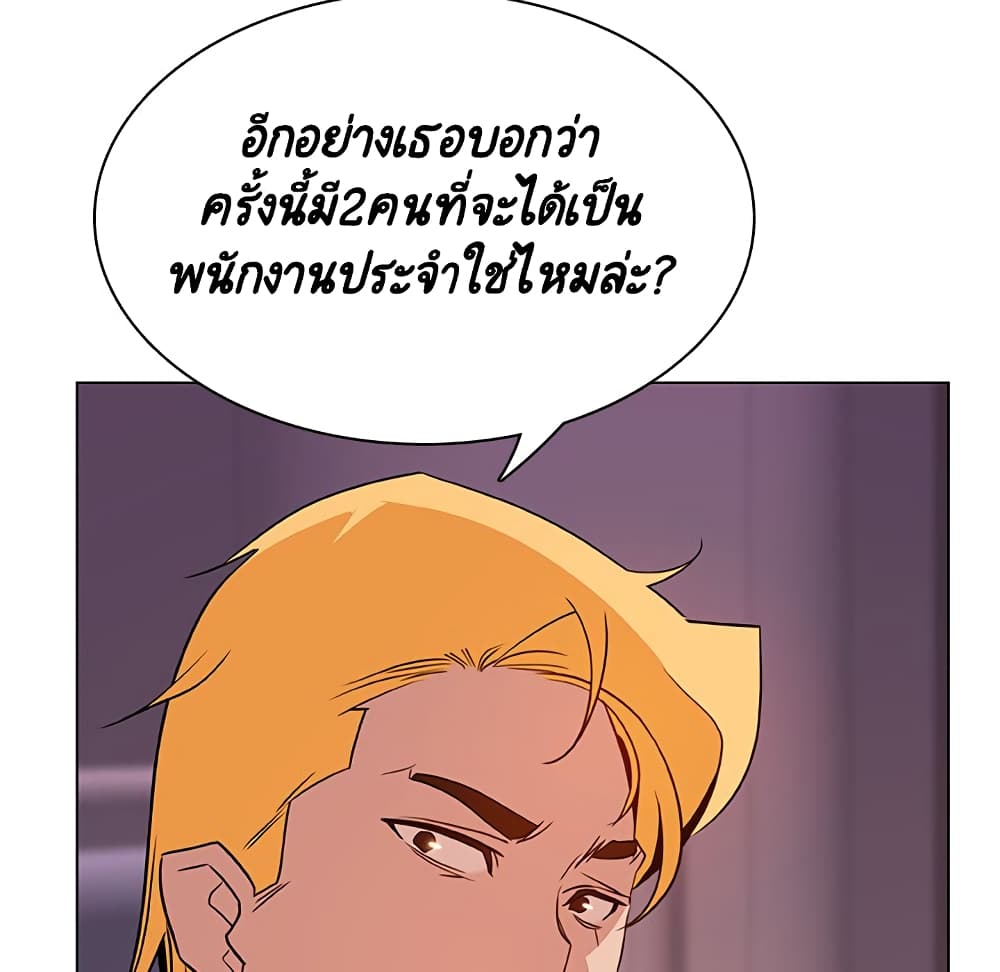 Fallen Flower ตอนที่ 31 แปลไทย รูปที่ 81