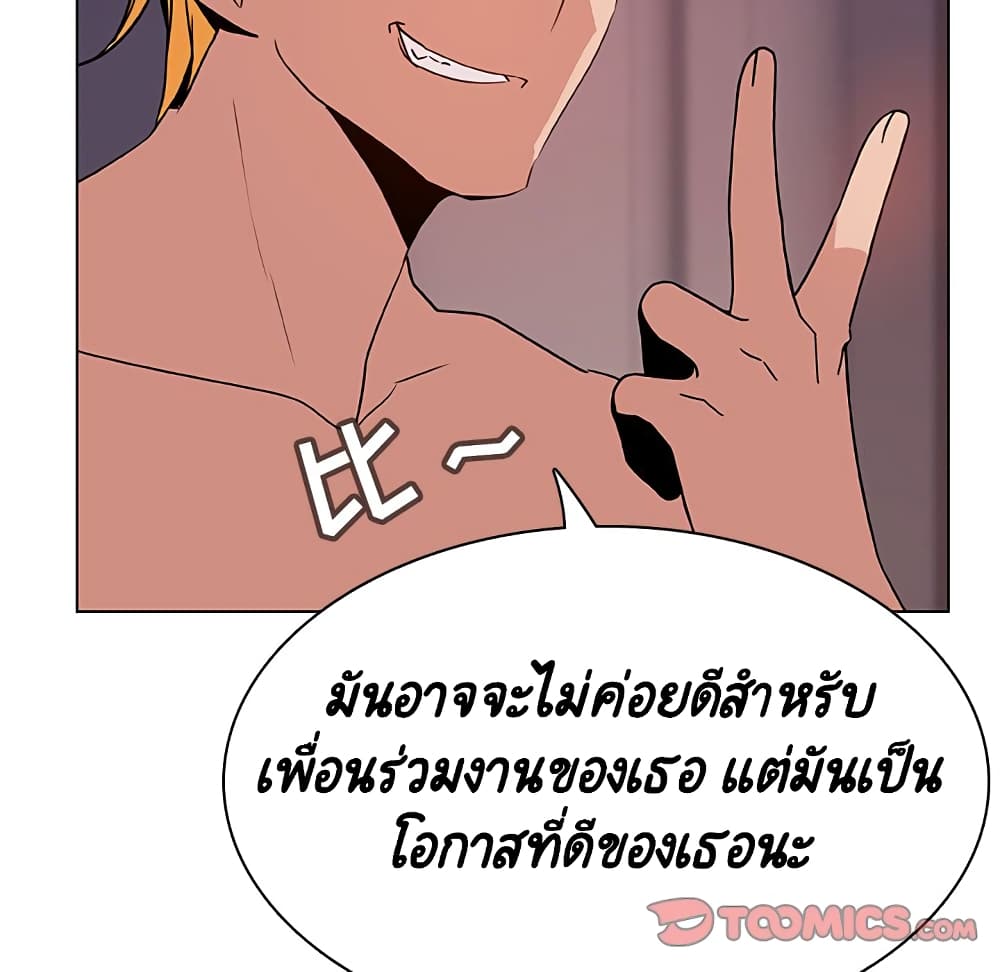 Fallen Flower ตอนที่ 31 แปลไทย รูปที่ 82