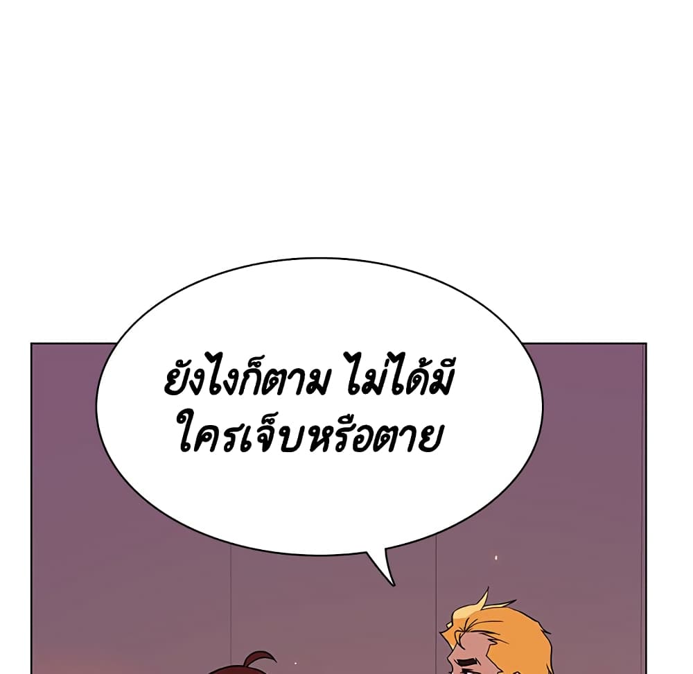 Fallen Flower ตอนที่ 31 แปลไทย รูปที่ 84