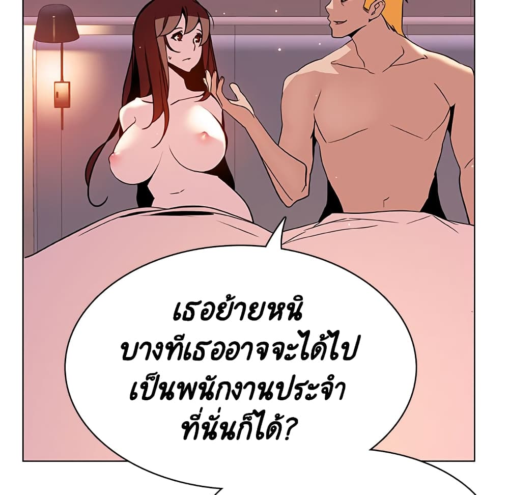 Fallen Flower ตอนที่ 31 แปลไทย รูปที่ 85