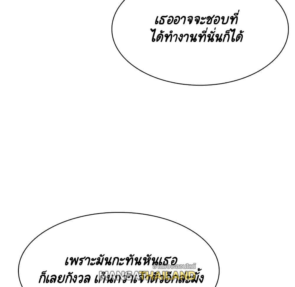 Fallen Flower ตอนที่ 31 แปลไทย รูปที่ 86