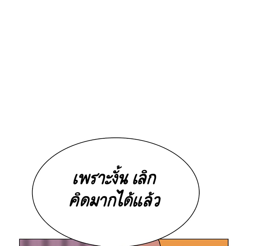 Fallen Flower ตอนที่ 31 แปลไทย รูปที่ 88