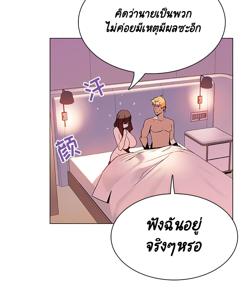 Fallen Flower ตอนที่ 31 แปลไทย รูปที่ 92