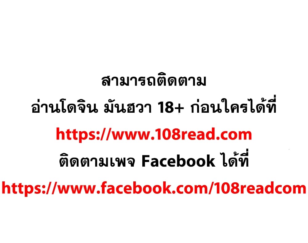 Fallen Flower ตอนที่ 32 แปลไทย รูปที่ 1