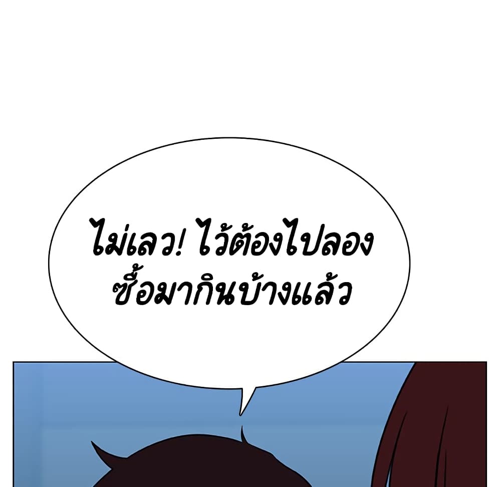 Fallen Flower ตอนที่ 32 แปลไทย รูปที่ 10