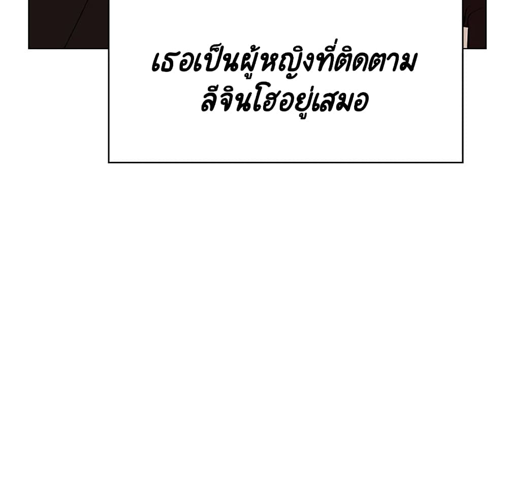 Fallen Flower ตอนที่ 32 แปลไทย รูปที่ 101