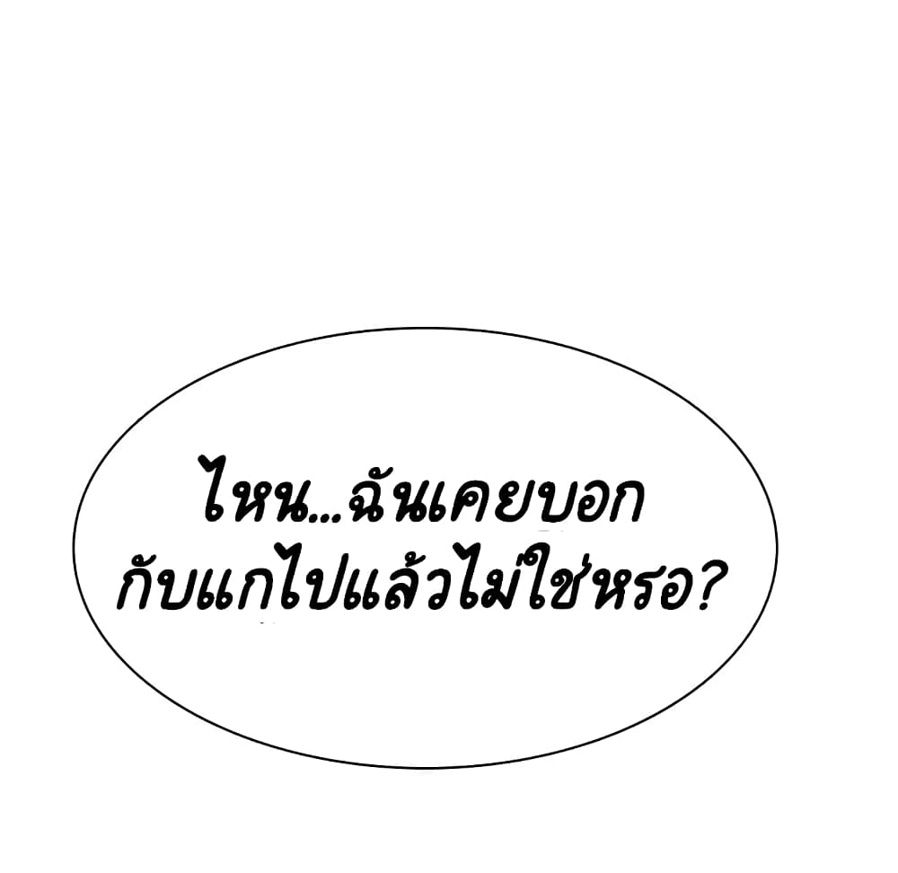 Fallen Flower ตอนที่ 32 แปลไทย รูปที่ 102