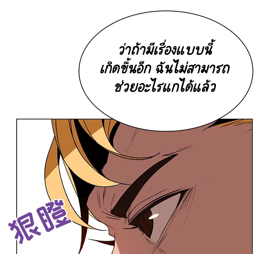 Fallen Flower ตอนที่ 32 แปลไทย รูปที่ 103