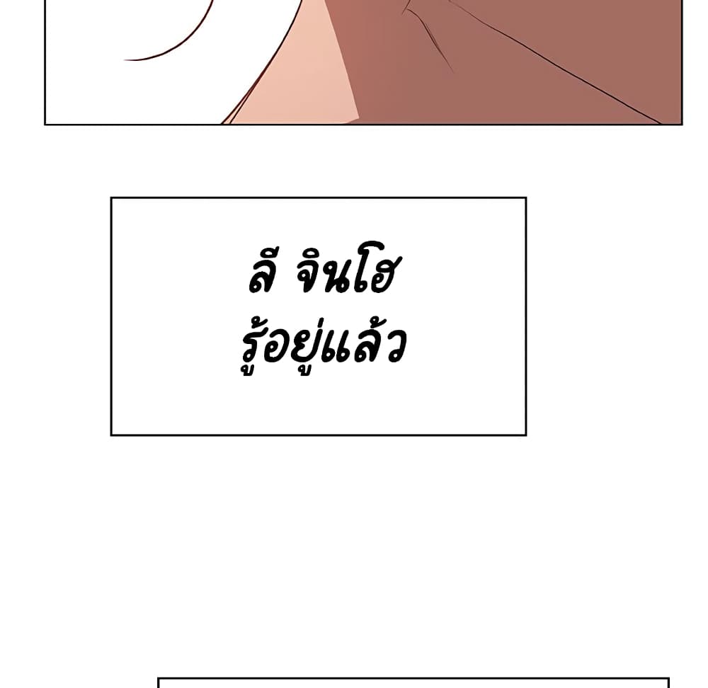 Fallen Flower ตอนที่ 32 แปลไทย รูปที่ 104