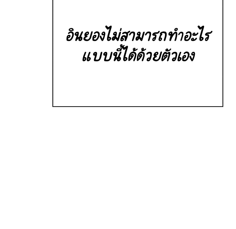 Fallen Flower ตอนที่ 32 แปลไทย รูปที่ 105