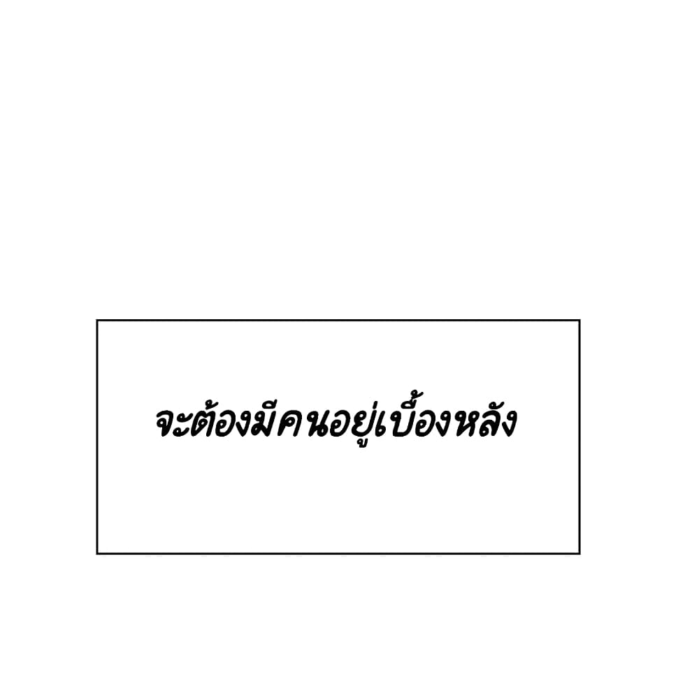 Fallen Flower ตอนที่ 32 แปลไทย รูปที่ 106