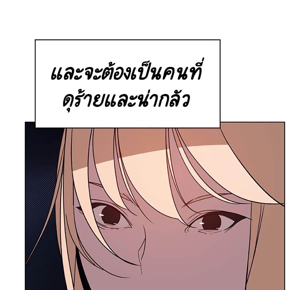 Fallen Flower ตอนที่ 32 แปลไทย รูปที่ 107