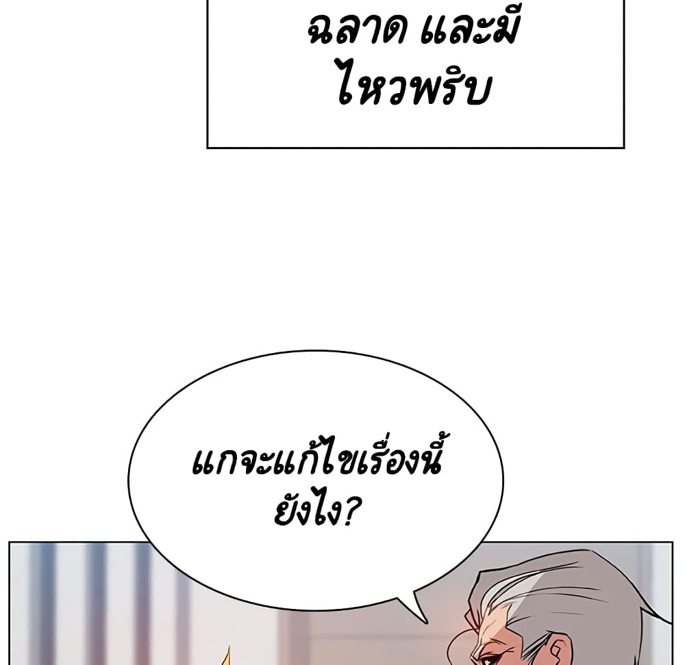 Fallen Flower ตอนที่ 32 แปลไทย รูปที่ 109