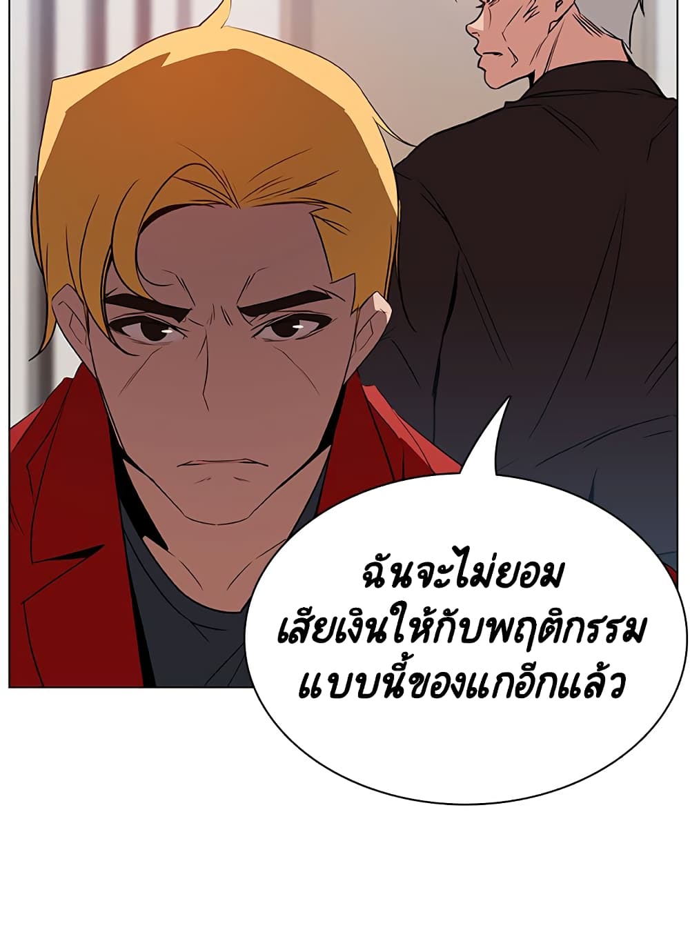 Fallen Flower ตอนที่ 32 แปลไทย รูปที่ 110