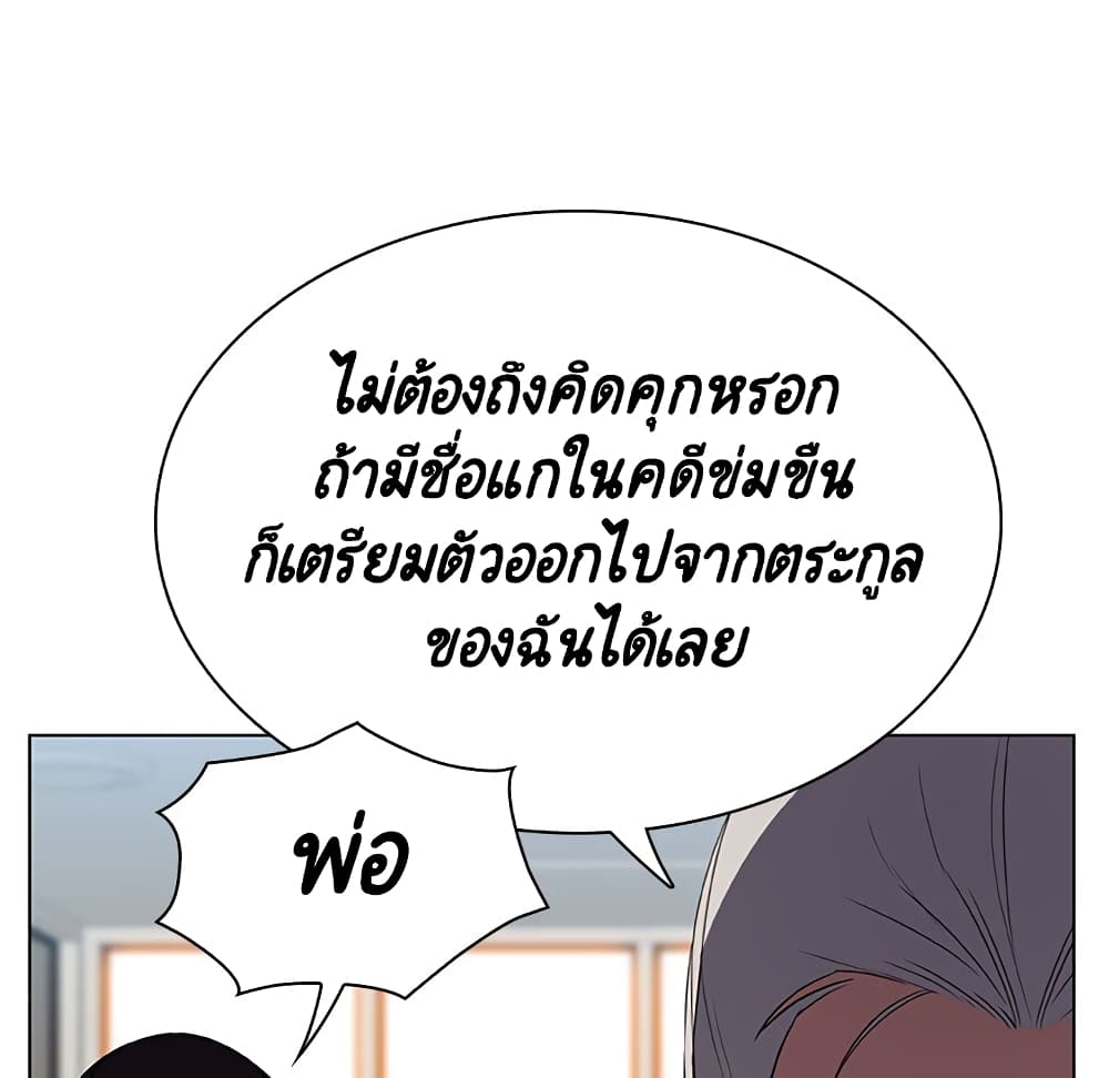 Fallen Flower ตอนที่ 32 แปลไทย รูปที่ 112