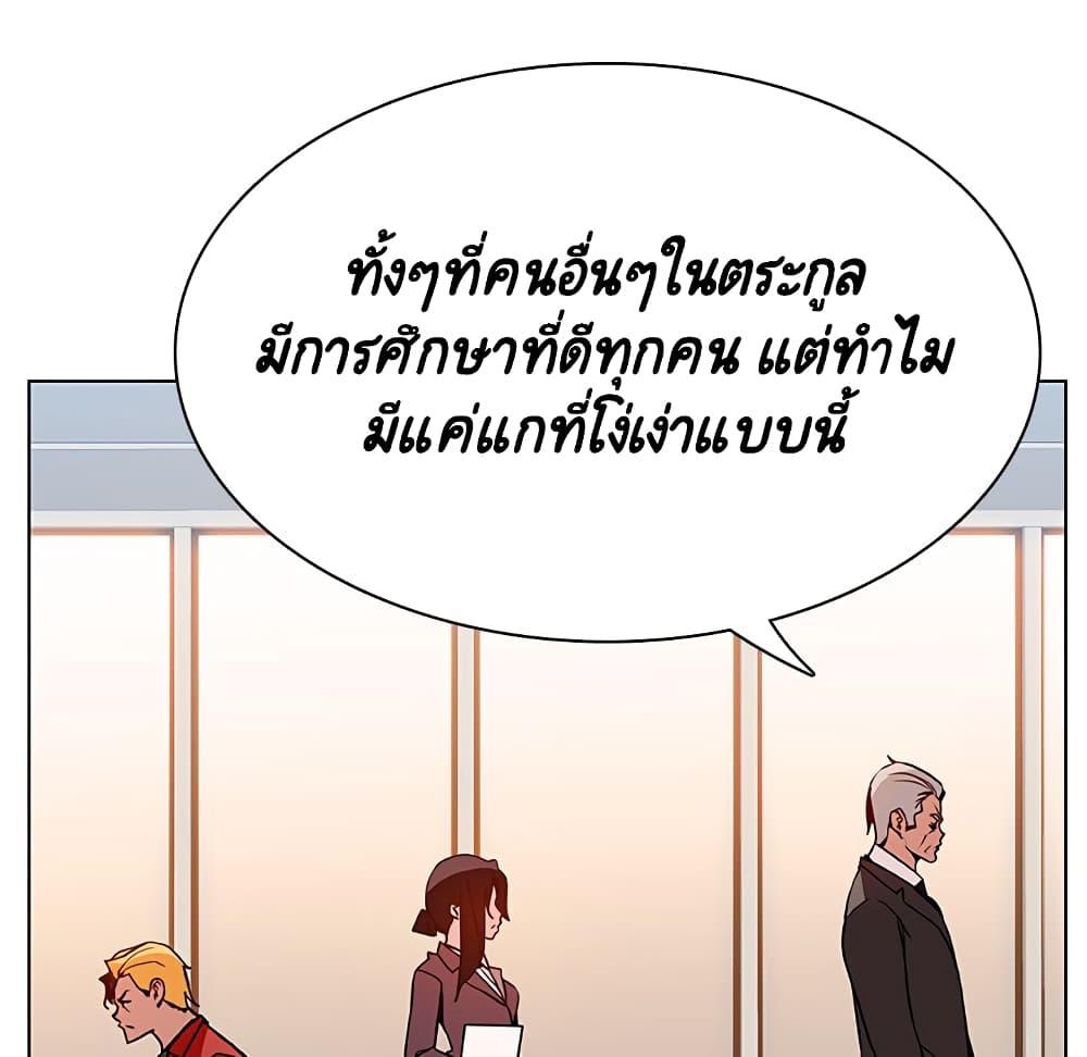 Fallen Flower ตอนที่ 32 แปลไทย รูปที่ 115