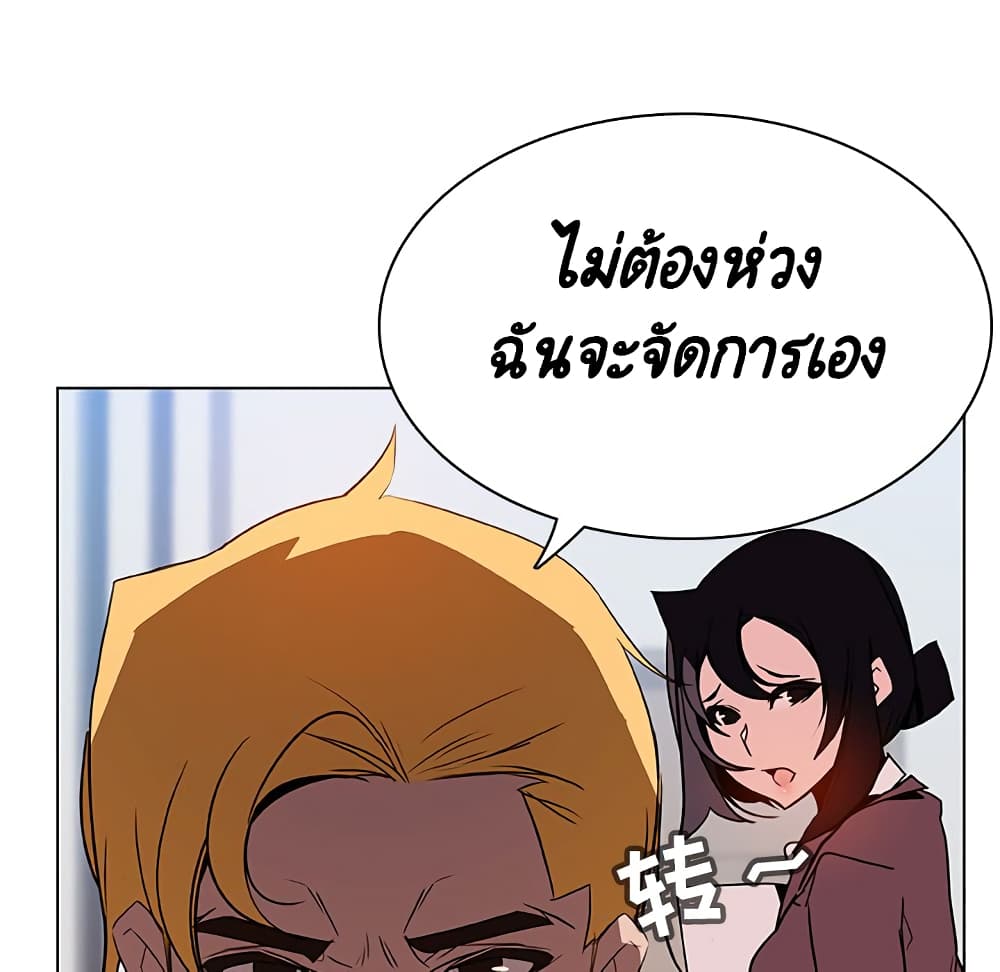 Fallen Flower ตอนที่ 32 แปลไทย รูปที่ 117